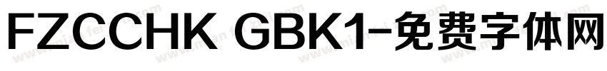 FZCCHK GBK1字体转换